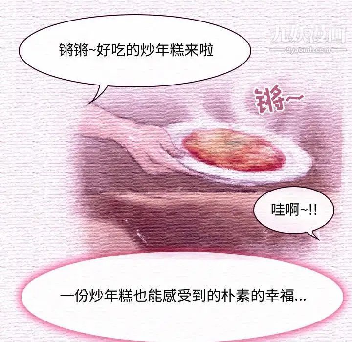 《耳畔的神音》漫画最新章节第4话免费下拉式在线观看章节第【27】张图片