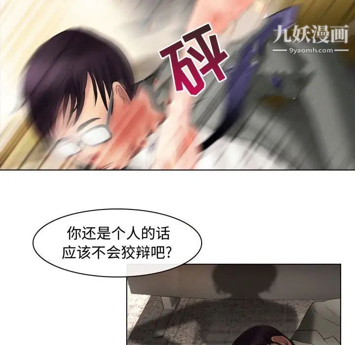 《耳畔的神音》漫画最新章节第4话免费下拉式在线观看章节第【13】张图片