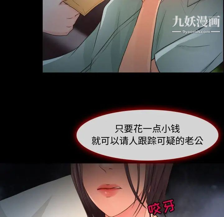 《耳畔的神音》漫画最新章节第4话免费下拉式在线观看章节第【49】张图片