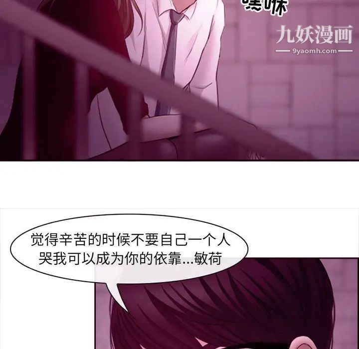 《耳畔的神音》漫画最新章节第4话免费下拉式在线观看章节第【87】张图片