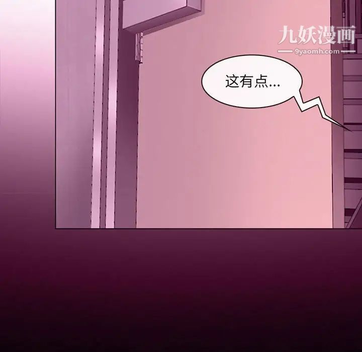 《耳畔的神音》漫画最新章节第4话免费下拉式在线观看章节第【90】张图片