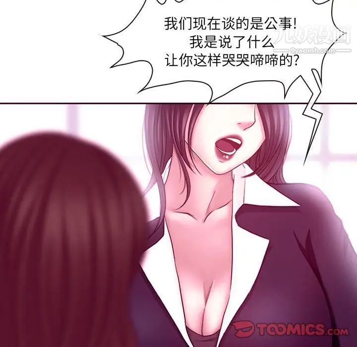 《耳畔的神音》漫画最新章节第4话免费下拉式在线观看章节第【75】张图片