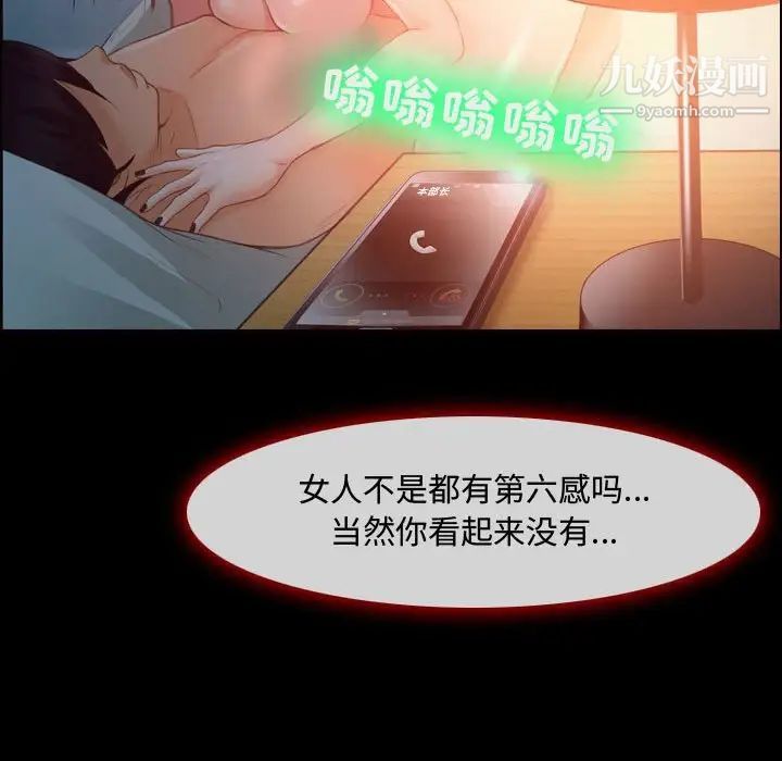 《耳畔的神音》漫画最新章节第4话免费下拉式在线观看章节第【44】张图片