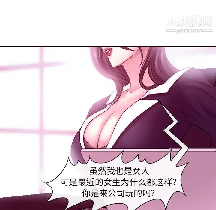 《耳畔的神音》漫画最新章节第4话免费下拉式在线观看章节第【72】张图片