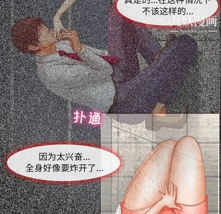 《耳畔的神音》漫画最新章节第4话免费下拉式在线观看章节第【130】张图片