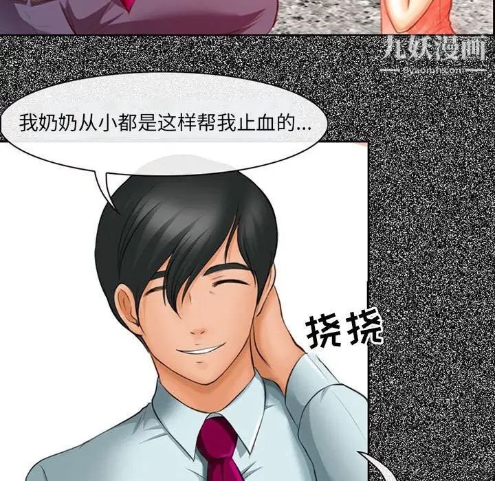 《耳畔的神音》漫画最新章节第4话免费下拉式在线观看章节第【121】张图片