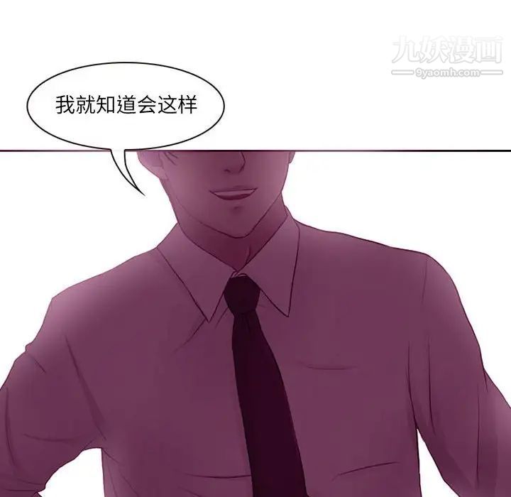 《耳畔的神音》漫画最新章节第4话免费下拉式在线观看章节第【85】张图片