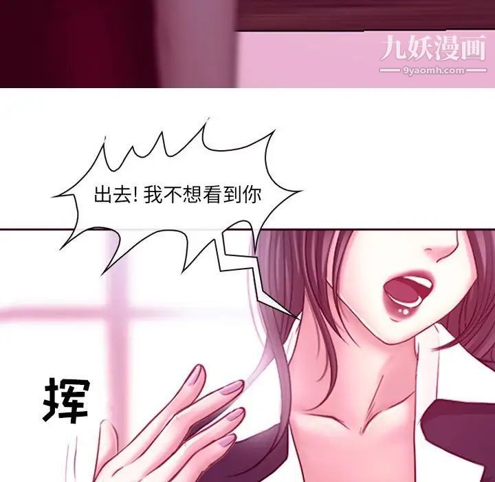 《耳畔的神音》漫画最新章节第4话免费下拉式在线观看章节第【77】张图片