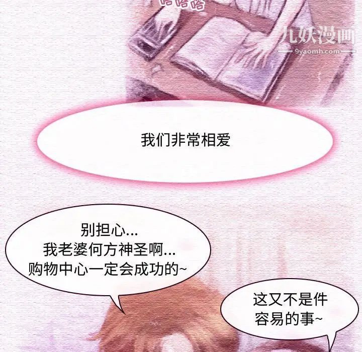 《耳畔的神音》漫画最新章节第4话免费下拉式在线观看章节第【25】张图片