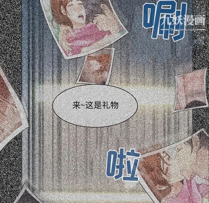 《耳畔的神音》漫画最新章节第4话免费下拉式在线观看章节第【101】张图片