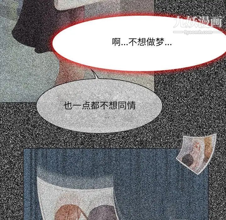 《耳畔的神音》漫画最新章节第4话免费下拉式在线观看章节第【100】张图片