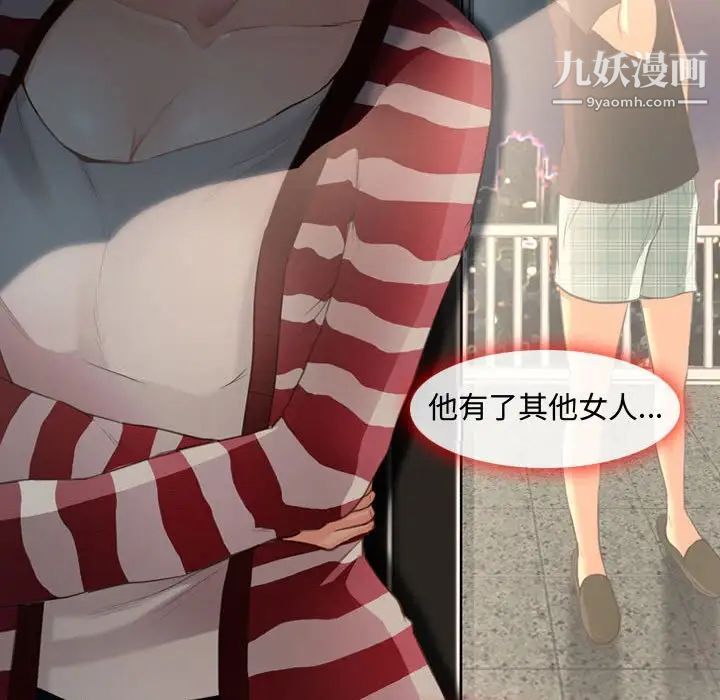 《耳畔的神音》漫画最新章节第4话免费下拉式在线观看章节第【46】张图片