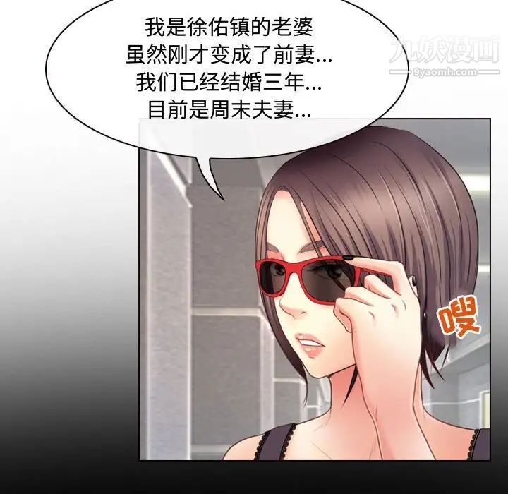 《耳畔的神音》漫画最新章节第4话免费下拉式在线观看章节第【22】张图片