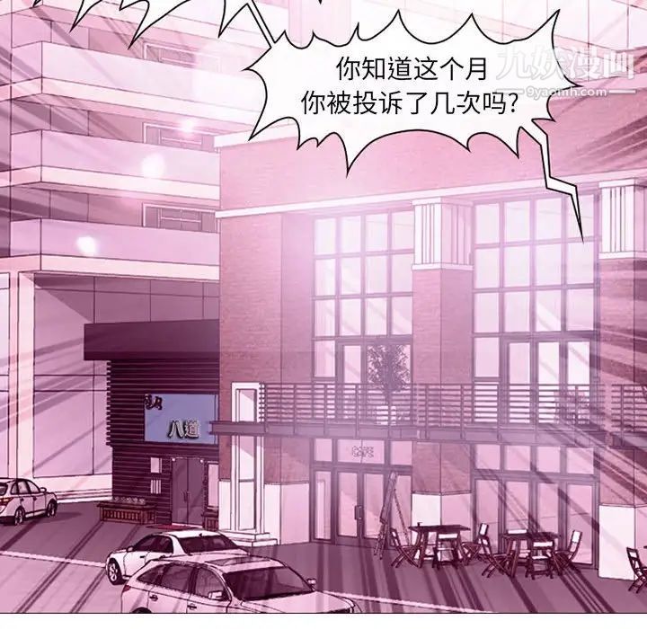 《耳畔的神音》漫画最新章节第4话免费下拉式在线观看章节第【71】张图片