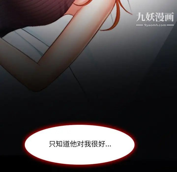 《耳畔的神音》漫画最新章节第4话免费下拉式在线观看章节第【68】张图片