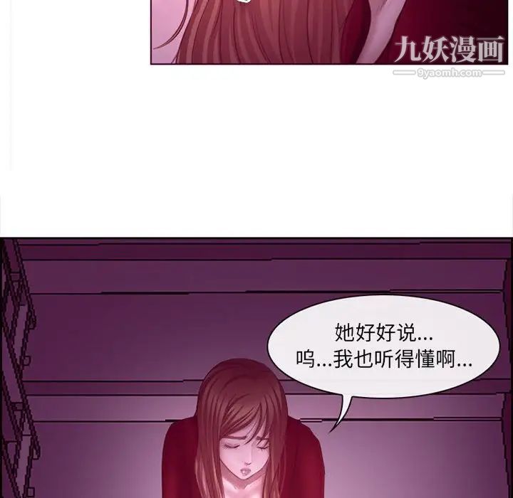 《耳畔的神音》漫画最新章节第4话免费下拉式在线观看章节第【82】张图片