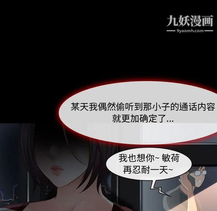 《耳畔的神音》漫画最新章节第4话免费下拉式在线观看章节第【45】张图片