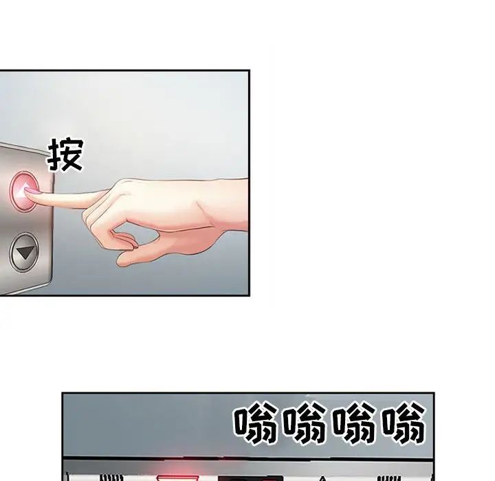 《耳畔的神音》漫画最新章节第5话免费下拉式在线观看章节第【35】张图片