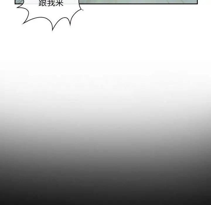 《耳畔的神音》漫画最新章节第5话免费下拉式在线观看章节第【124】张图片