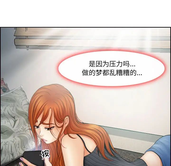 《耳畔的神音》漫画最新章节第5话免费下拉式在线观看章节第【29】张图片