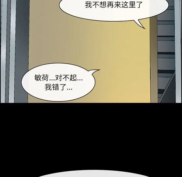 《耳畔的神音》漫画最新章节第5话免费下拉式在线观看章节第【126】张图片