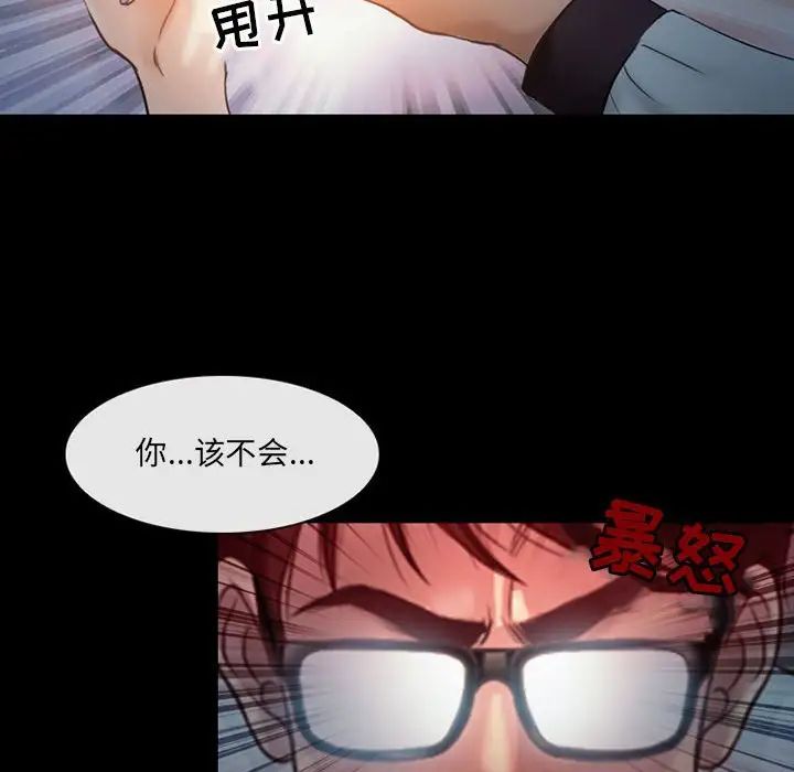 《耳畔的神音》漫画最新章节第5话免费下拉式在线观看章节第【130】张图片