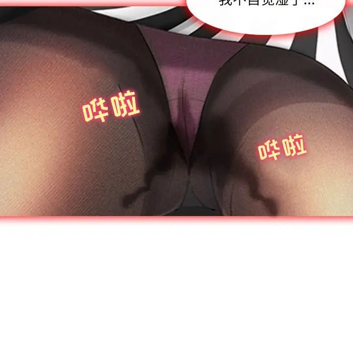 《耳畔的神音》漫画最新章节第5话免费下拉式在线观看章节第【69】张图片