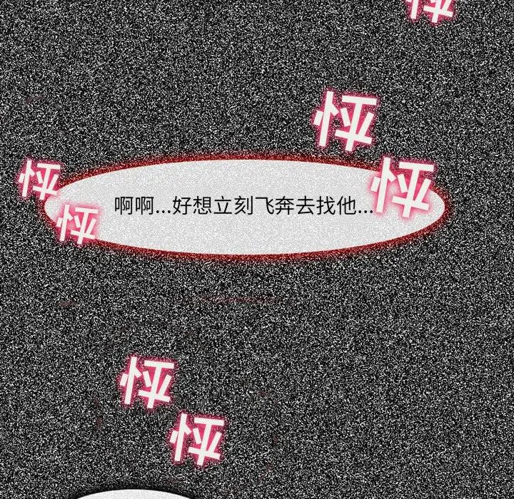 《耳畔的神音》漫画最新章节第5话免费下拉式在线观看章节第【9】张图片