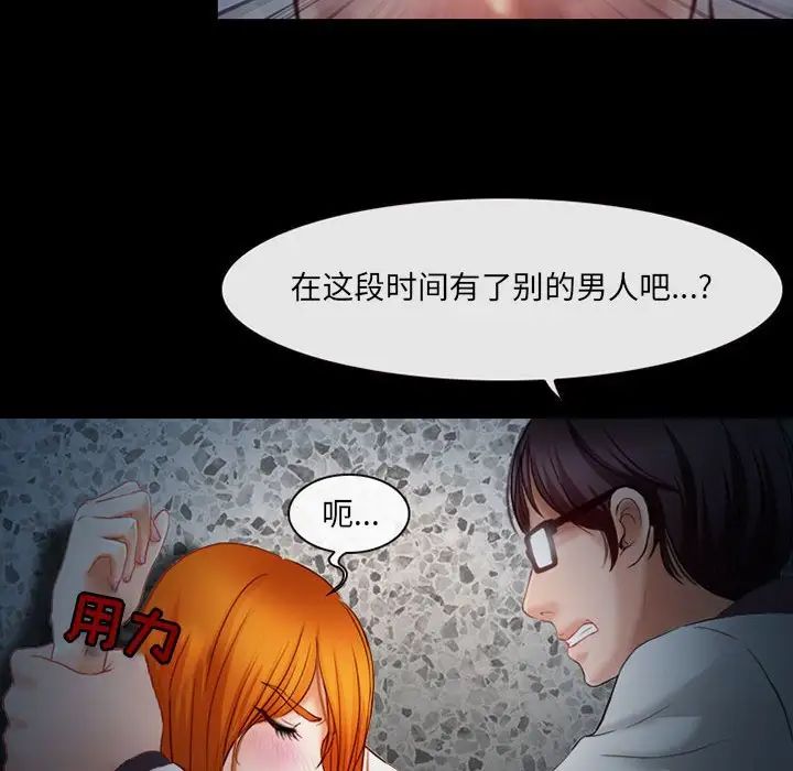 《耳畔的神音》漫画最新章节第5话免费下拉式在线观看章节第【131】张图片