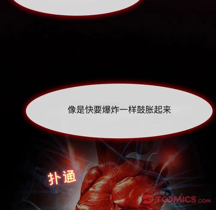 《耳畔的神音》漫画最新章节第5话免费下拉式在线观看章节第【57】张图片