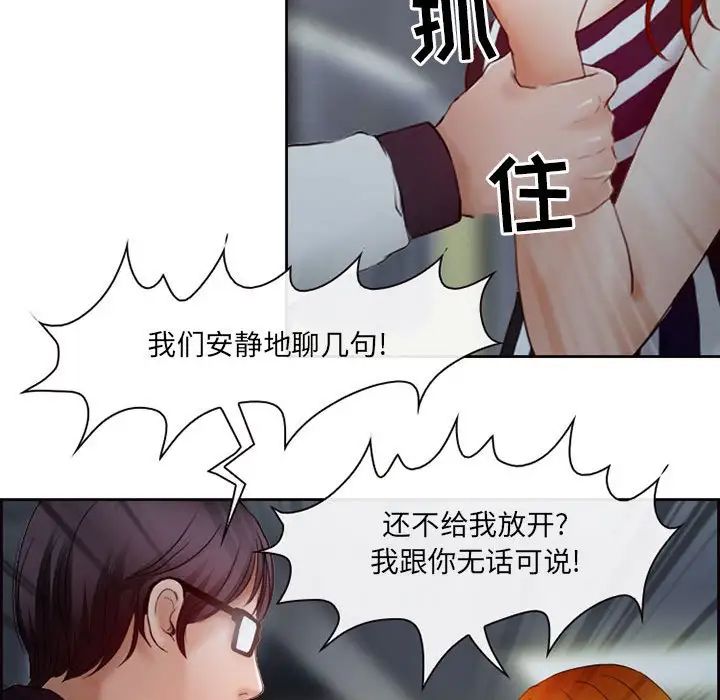 《耳畔的神音》漫画最新章节第5话免费下拉式在线观看章节第【121】张图片