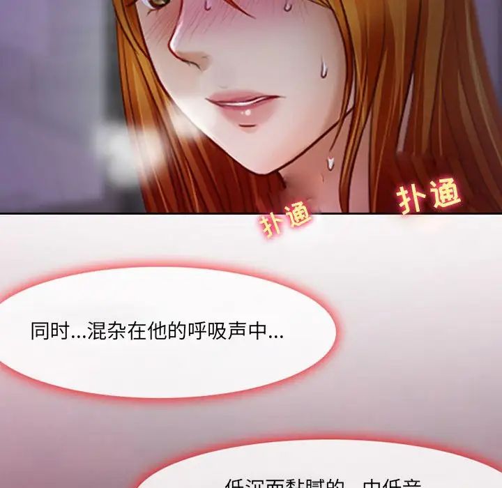 《耳畔的神音》漫画最新章节第5话免费下拉式在线观看章节第【55】张图片