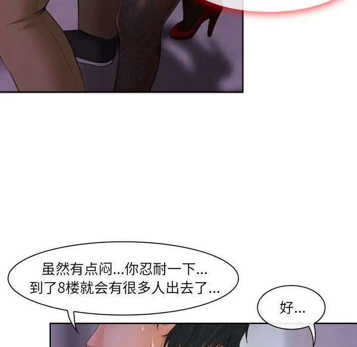 《耳畔的神音》漫画最新章节第5话免费下拉式在线观看章节第【53】张图片