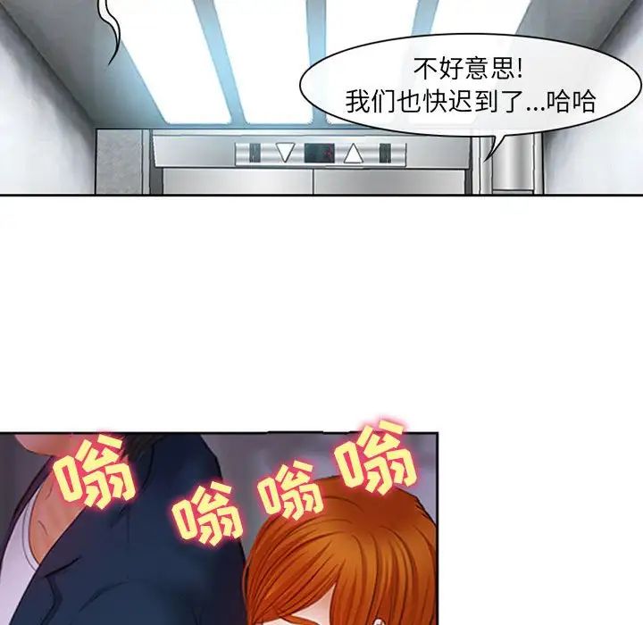 《耳畔的神音》漫画最新章节第5话免费下拉式在线观看章节第【51】张图片