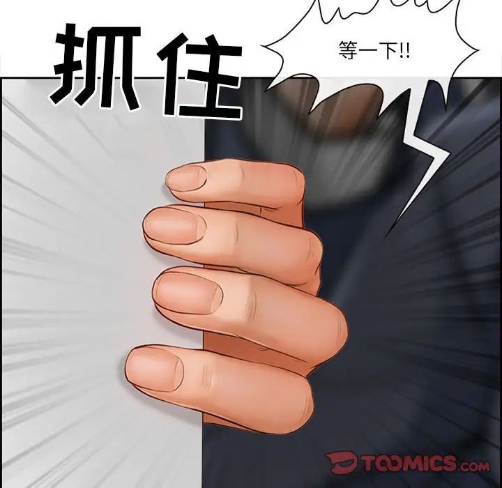 《耳畔的神音》漫画最新章节第5话免费下拉式在线观看章节第【48】张图片