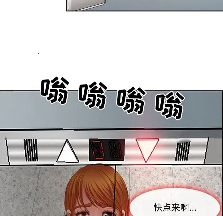 《耳畔的神音》漫画最新章节第5话免费下拉式在线观看章节第【37】张图片