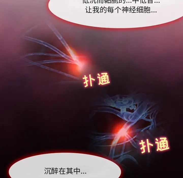 《耳畔的神音》漫画最新章节第5话免费下拉式在线观看章节第【56】张图片