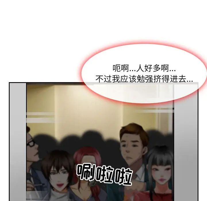 《耳畔的神音》漫画最新章节第5话免费下拉式在线观看章节第【41】张图片