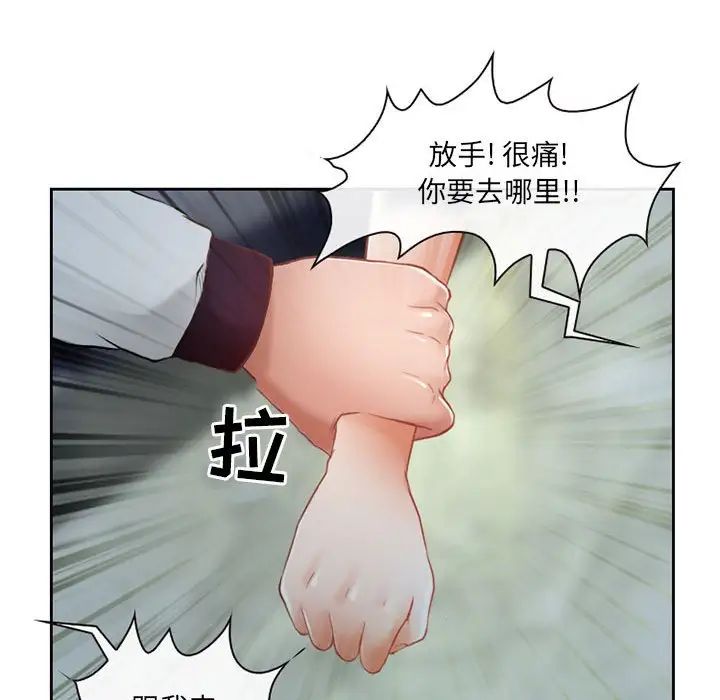 《耳畔的神音》漫画最新章节第5话免费下拉式在线观看章节第【123】张图片