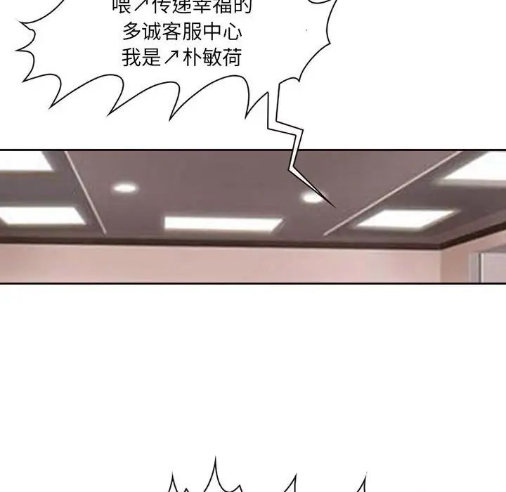 《耳畔的神音》漫画最新章节第5话免费下拉式在线观看章节第【86】张图片