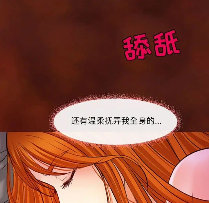 《耳畔的神音》漫画最新章节第6话免费下拉式在线观看章节第【65】张图片