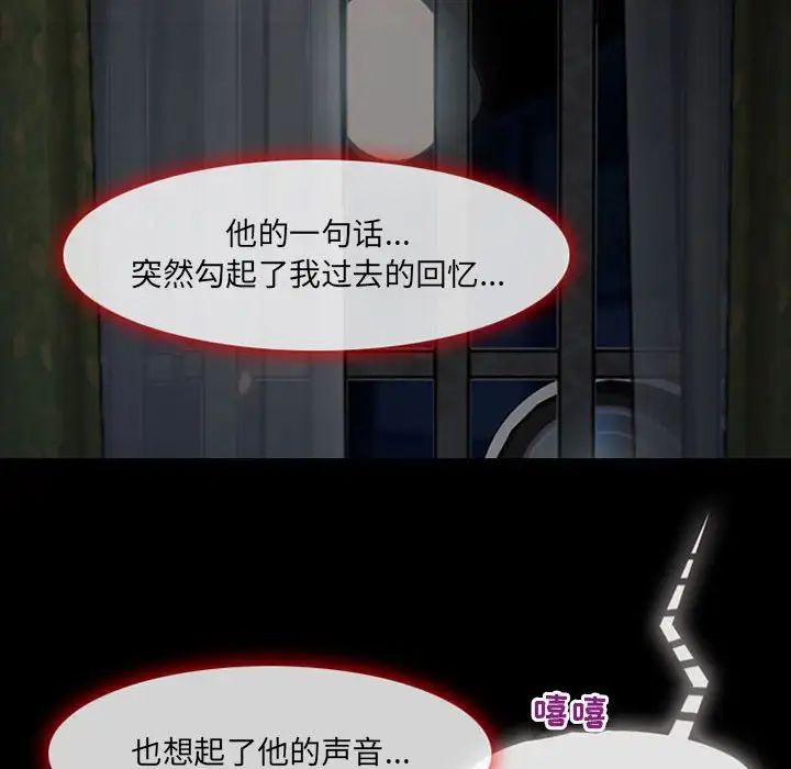 《耳畔的神音》漫画最新章节第6话免费下拉式在线观看章节第【19】张图片