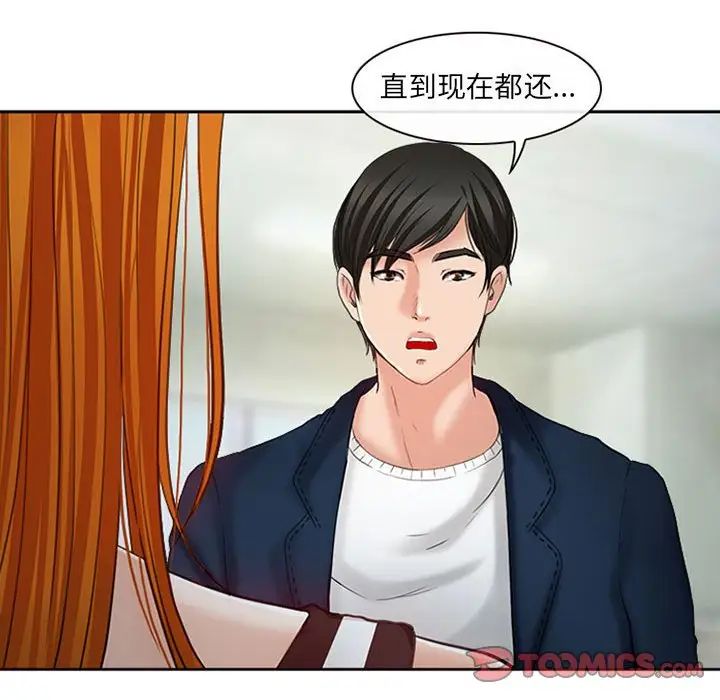 《耳畔的神音》漫画最新章节第6话免费下拉式在线观看章节第【94】张图片