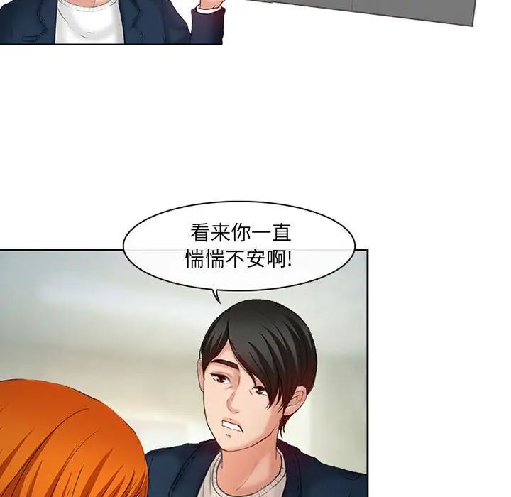 《耳畔的神音》漫画最新章节第6话免费下拉式在线观看章节第【97】张图片