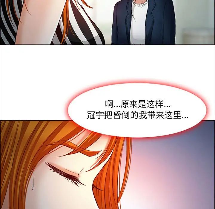 《耳畔的神音》漫画最新章节第6话免费下拉式在线观看章节第【84】张图片