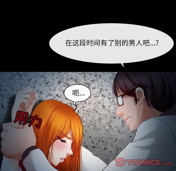 《耳畔的神音》漫画最新章节第6话免费下拉式在线观看章节第【10】张图片