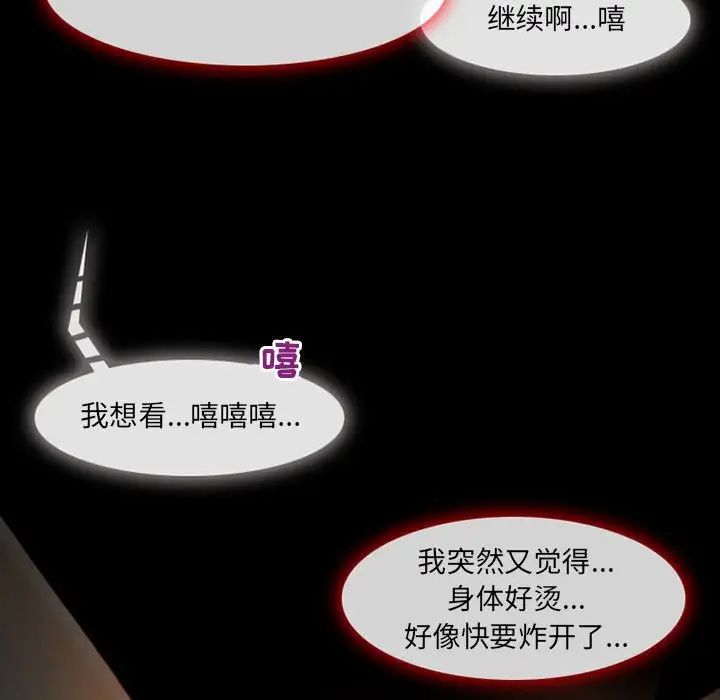 《耳畔的神音》漫画最新章节第6话免费下拉式在线观看章节第【20】张图片