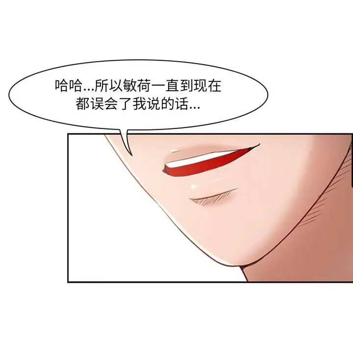 《耳畔的神音》漫画最新章节第6话免费下拉式在线观看章节第【93】张图片