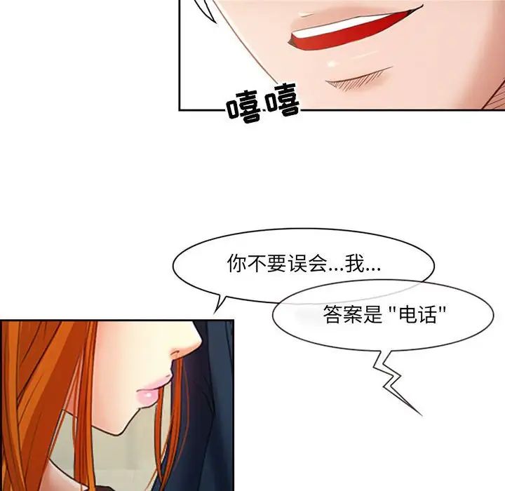 《耳畔的神音》漫画最新章节第6话免费下拉式在线观看章节第【99】张图片