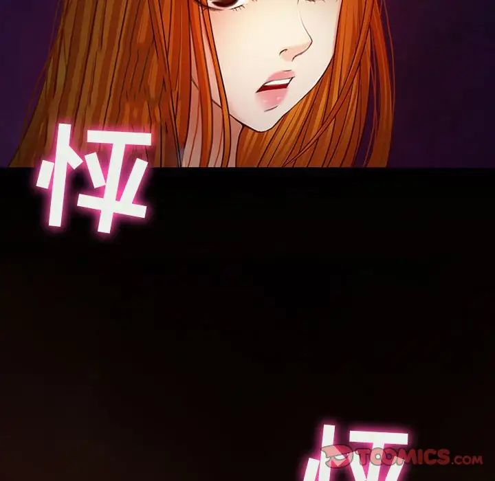 《耳畔的神音》漫画最新章节第6话免费下拉式在线观看章节第【110】张图片